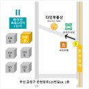 다인부동산중개 이미지