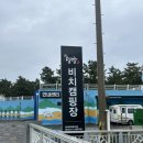 맹방해변로 | 강원도 삼척 캠핑장 추천 바다뷰 맹방비치캠핑장