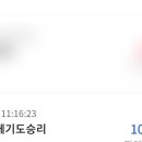 아라치문막점