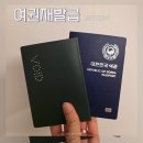 중구청 본관 | 여권갱신 준비물 발급비용 온라인 재발급 수령 후기