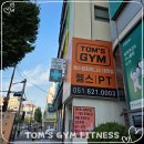 탐스 짐 | 동네 알아보다 찾은 경성대헬스장 탐스짐 후기