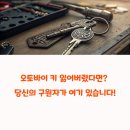 의정부 오토바이 키복사 전문점 후기, 좋은 업체 고르는 법