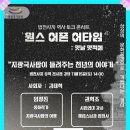 원주 법천사지 유적전시관 이미지