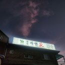 서울근교 드라이브 맛집 팔당 자연애