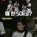 송지효 「런닝맨」에서 체중공개..53kg으로 미션수행 이미지