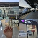 섬섬옥수 | KTX 통근러 꿀팁 + 대전역 무료 네일케어 ‘섬섬옥수’ 이용 후기