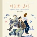 하늘샐리