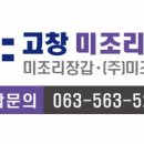 고창미조리장갑 이미지