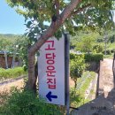 고당운집 | [울산]오리탕으로 유명한 고당운집