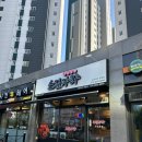 소림마라 양평점 이미지