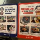 삼산회관양산증산역점 이미지