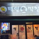 번개생막창 이미지
