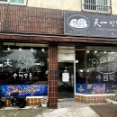 천일시장