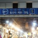 한일수산 이미지