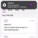 더벤티 올림픽공원역점