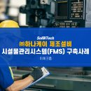 하나케이㈜ 이미지