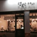 행복한플레이스커피 이미지