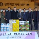 행복마을요양병원 이미지