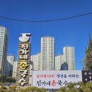 진가네김밥 | {창원 북면} 점심 뭐 먹지? <진가네 촌국수> 후기