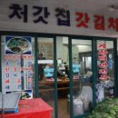 남도제철맛집 이미지