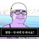 동부여성발전센터 | 동부여성발전센터 수영 강습 초급반 1회차 2회차 후기 오리발 가져오세오 어푸어푸