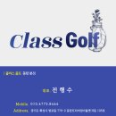 클라스골프샵 이미지