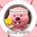 꼬꼬순이초롱꽃점 이미지