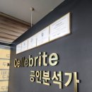 [파손휴대폰데이터복구]내돈내산 후기,목포포렌식데이터복구센터