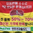 전주가구플러스