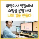 나씨쇼핑몰 이미지