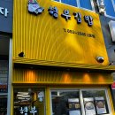 형부김밥 이미지