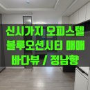 오션시티공인중개사사무소 이미지