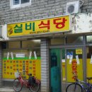 대진항식당 이미지