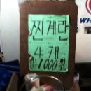 시골맛보리밥 이미지