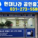 신영통공인중개사사무소 이미지