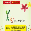 고인돌경로당 이미지