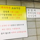 진성곱창 이미지