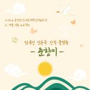 서구문화센터2층공연장 | [국악공연] 5월 16일 광주 서구문화센터 - AI와 국악관현악의 만남 창극 ‘춘향이’