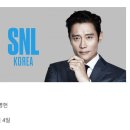 SNL 코리아 리부트 첫 번째 호스트 이미지