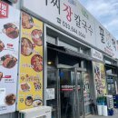 장씨상회 다이닝코드