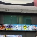 영기유통 | [강원도 삼척]장호활어회센터 영기횟집 내돈내산 찐 후기 장호항 횟집 추천