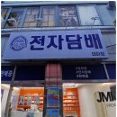 강북전자 이미지