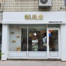 허니타임 이미지