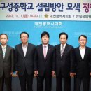 구성중학교 이미지