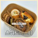 이모네도시락 | 화성 케이크맛집 ◌스위트페스타◌ 다과도시락 픽업후기 답례품 간식으로 최고!
