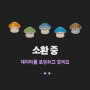 🍄잠실 메이플 팝업 미션 후기｜보물 버섯 사냥 스탬프 랠리 팝업스토어 총정리
