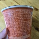 오뚜기문구 | 오뚜기 WOW 새우 진 짬뽕 컵라면 후기 신상컵라면