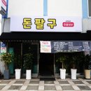 신대로144 이미지