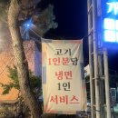 돈날개숯불갈비 이미지