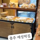 충주떡집 이미지